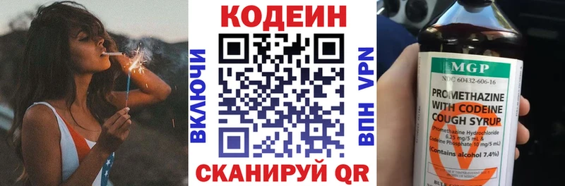 Codein Purple Drank  Звенигово 