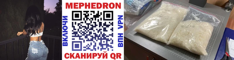 где можно купить наркотик  Звенигово  Мефедрон мука 